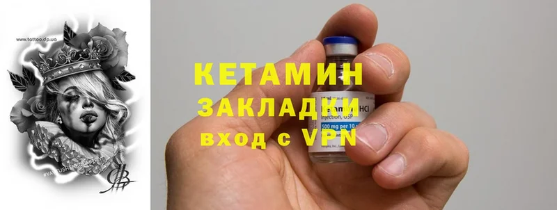 КЕТАМИН ketamine  Велиж 